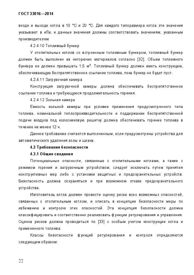 Страница 56