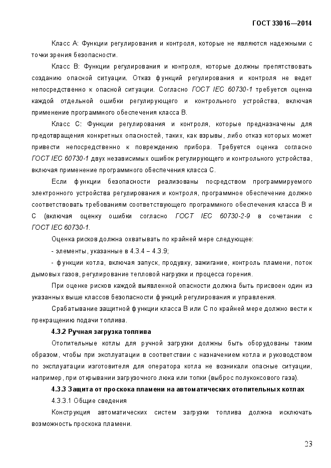Страница 57