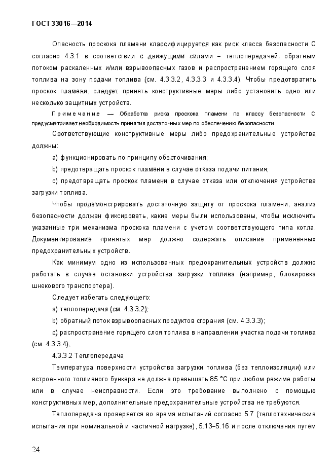 Страница 58
