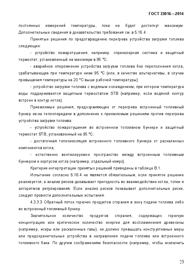 Страница 59
