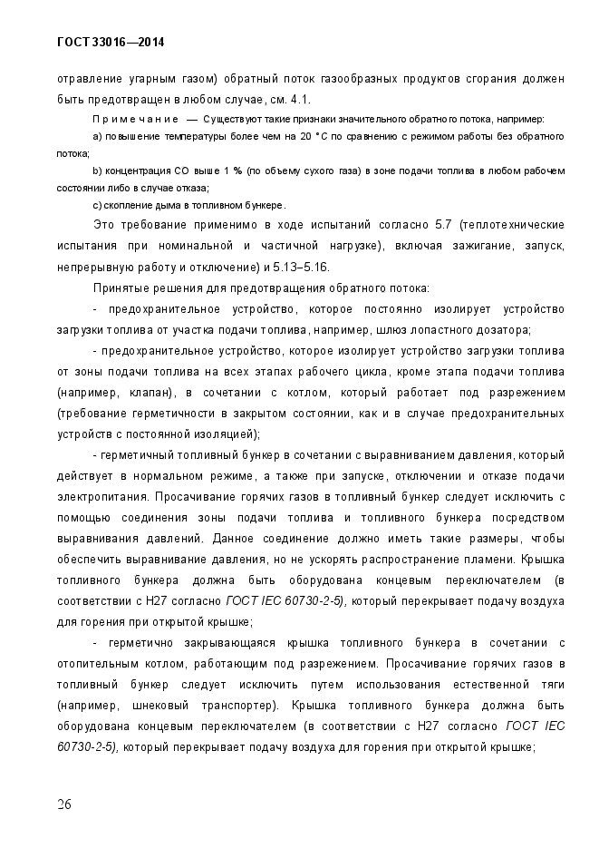 Страница 60