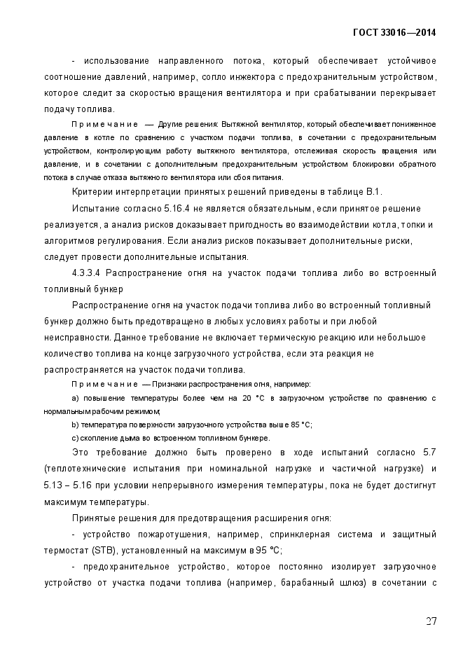 Страница 61
