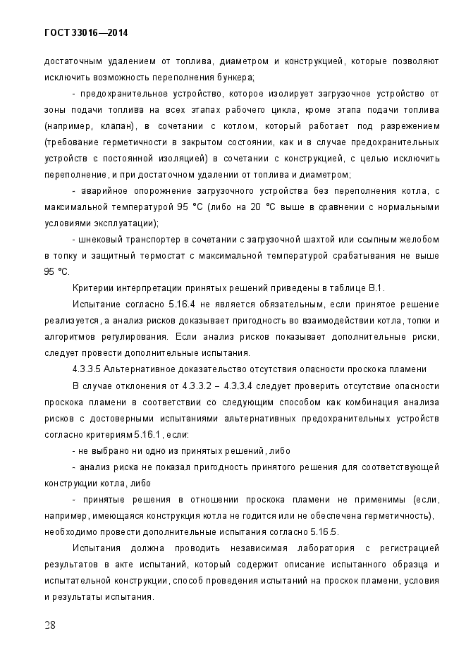 Страница 62