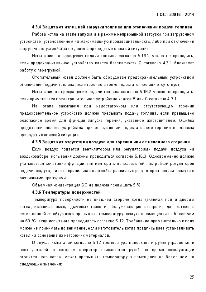 Страница 63