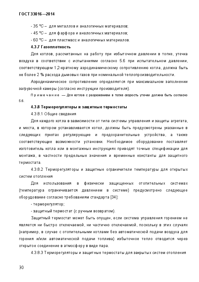 Страница 64