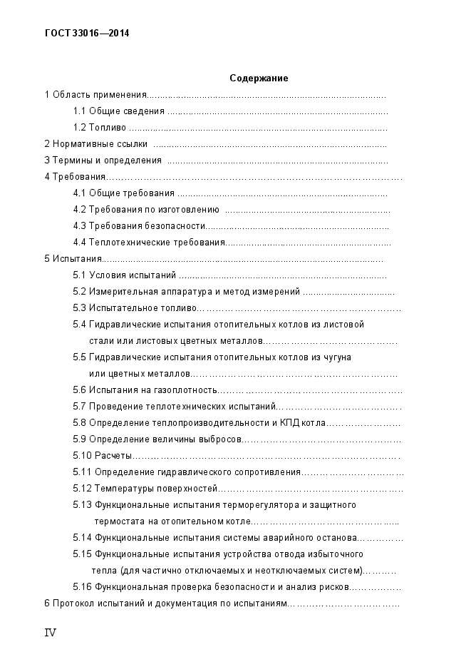 Страница 65