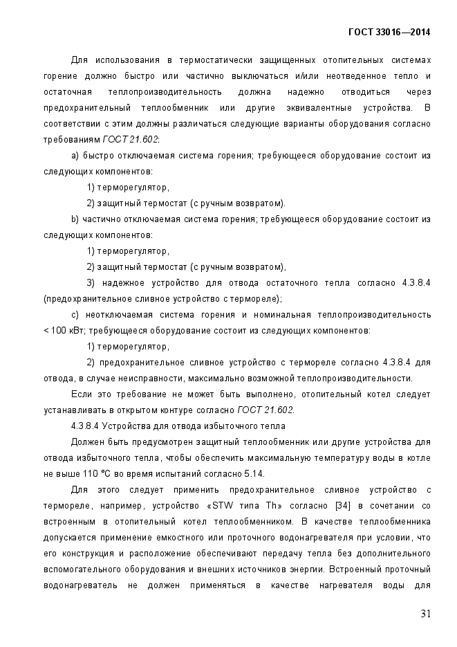 Страница 66
