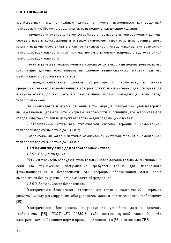 Страница 67