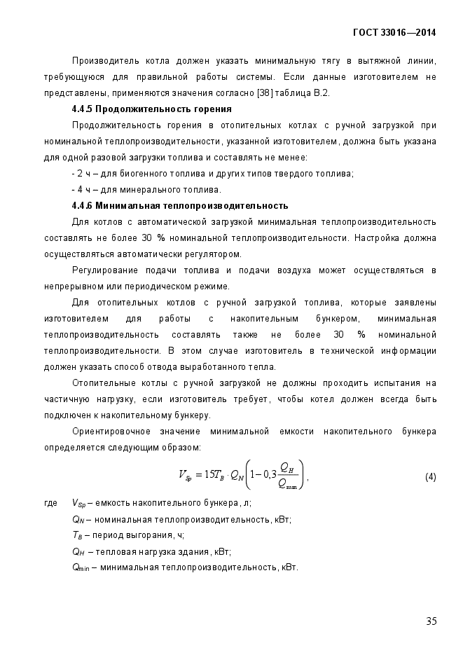 Страница 70
