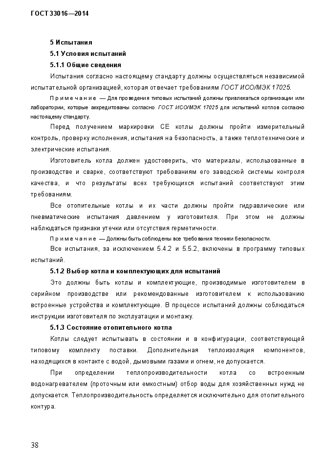 Страница 73