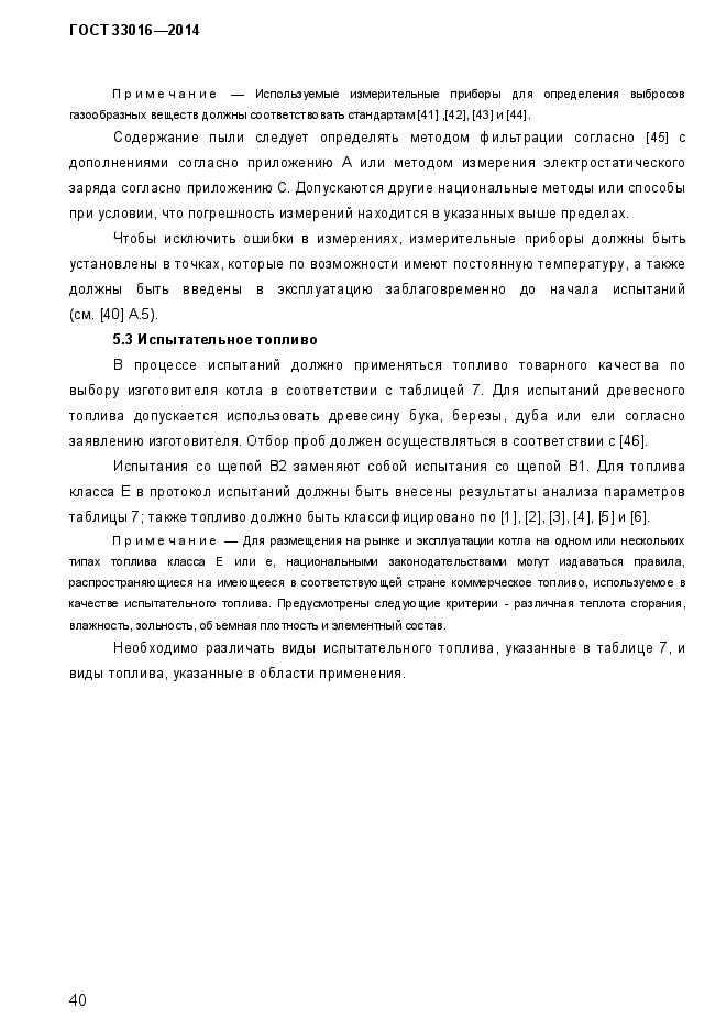Страница 75