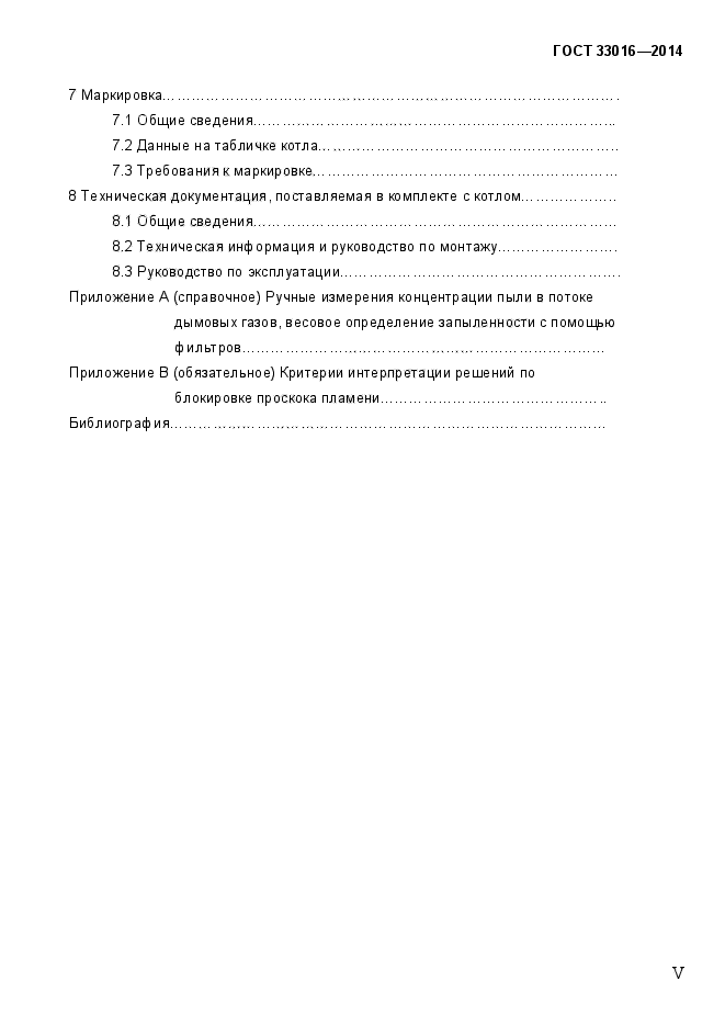 Страница 76