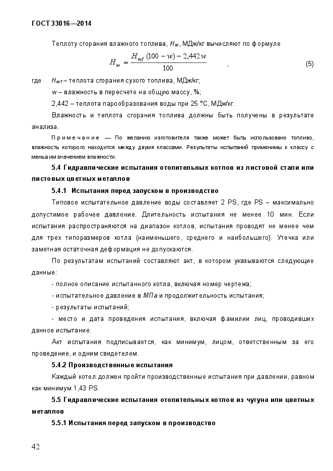 Страница 78