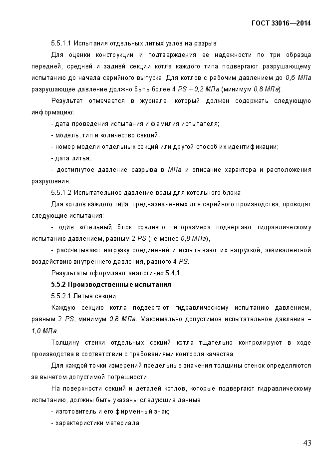 Страница 79
