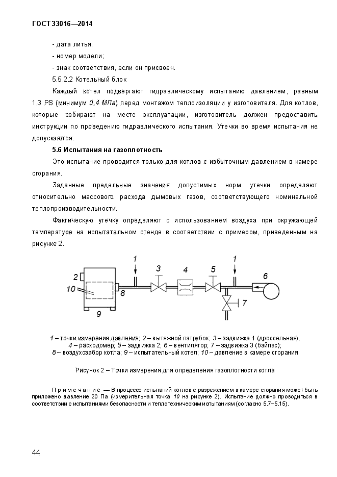 Страница 80