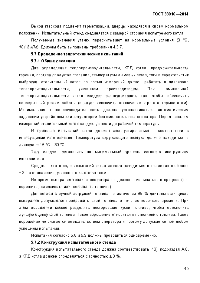 Страница 81