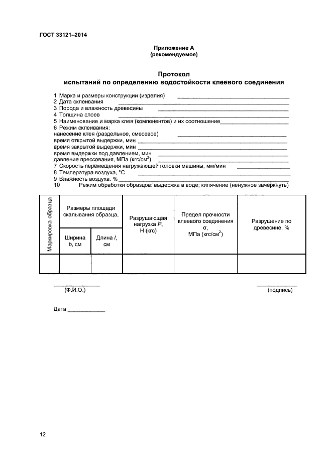 Страница 10