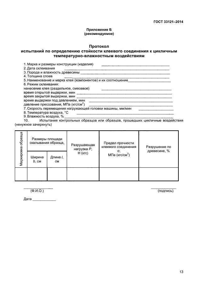 Страница 11