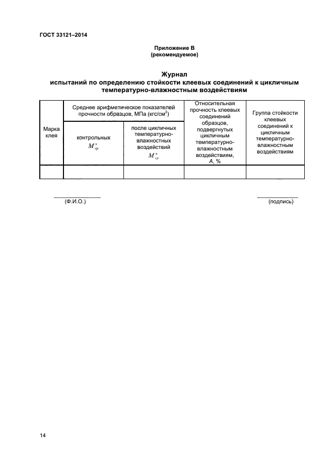 Страница 13