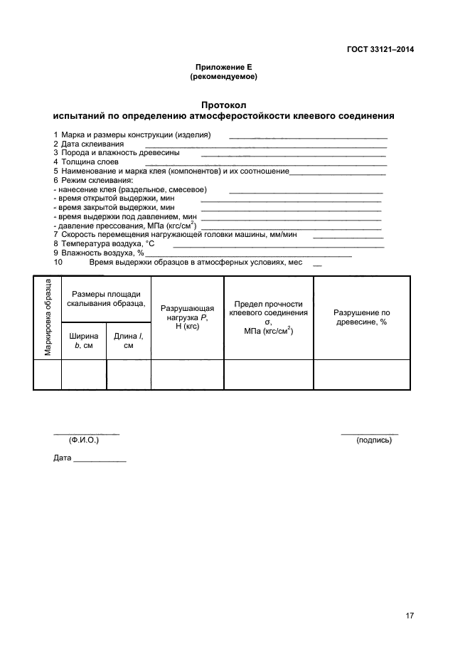 Страница 16