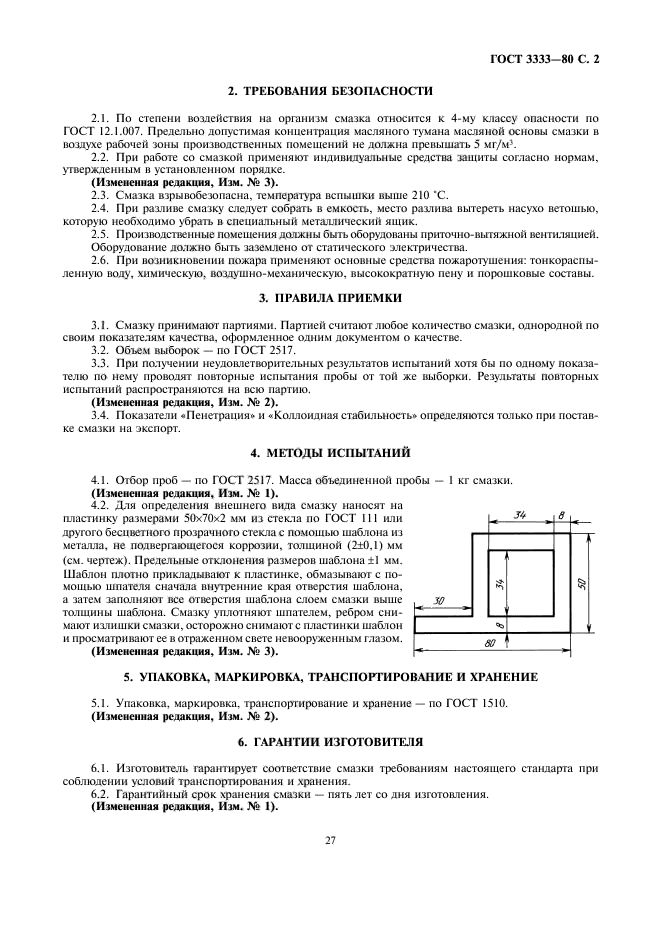 Страница 2