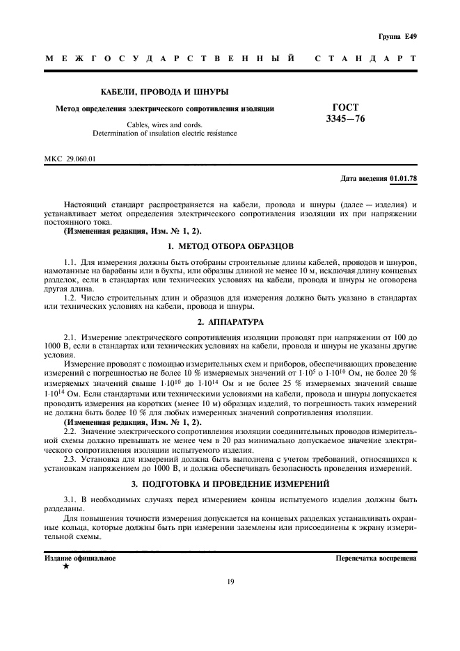 Страница 1