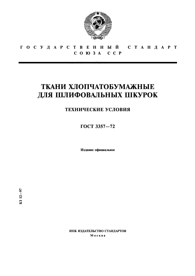 Страница 1
