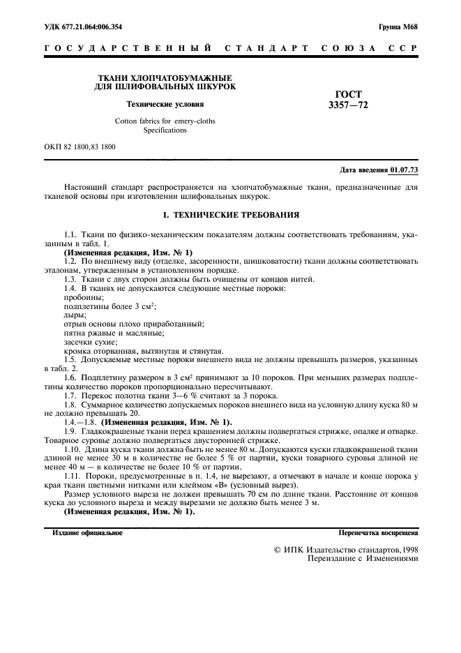 Страница 4