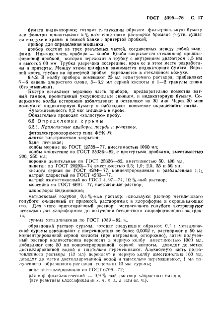 Страница 15