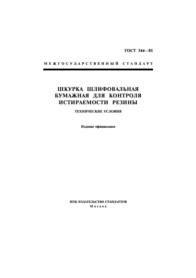 Страница 1
