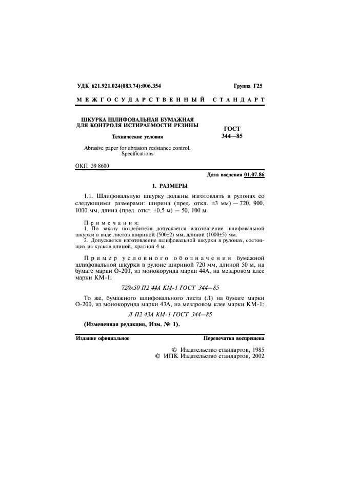 Страница 4