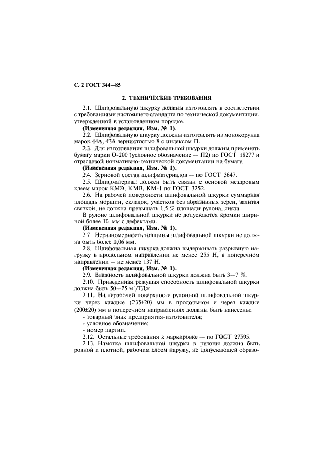 Страница 5