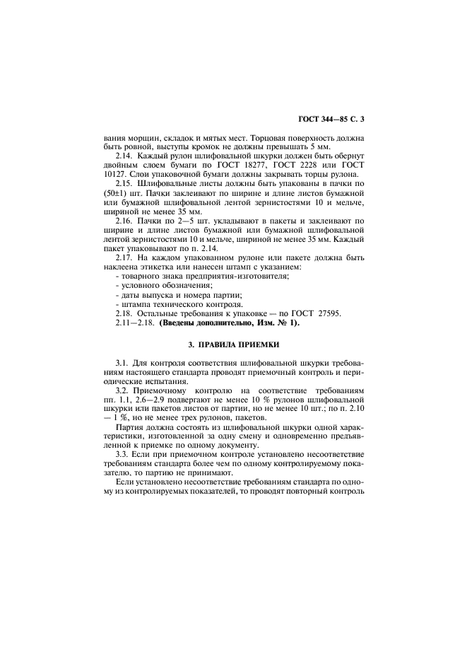 Страница 6