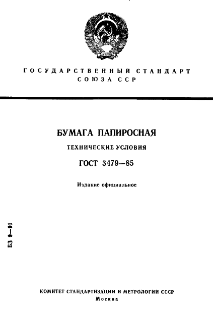 Страница 1