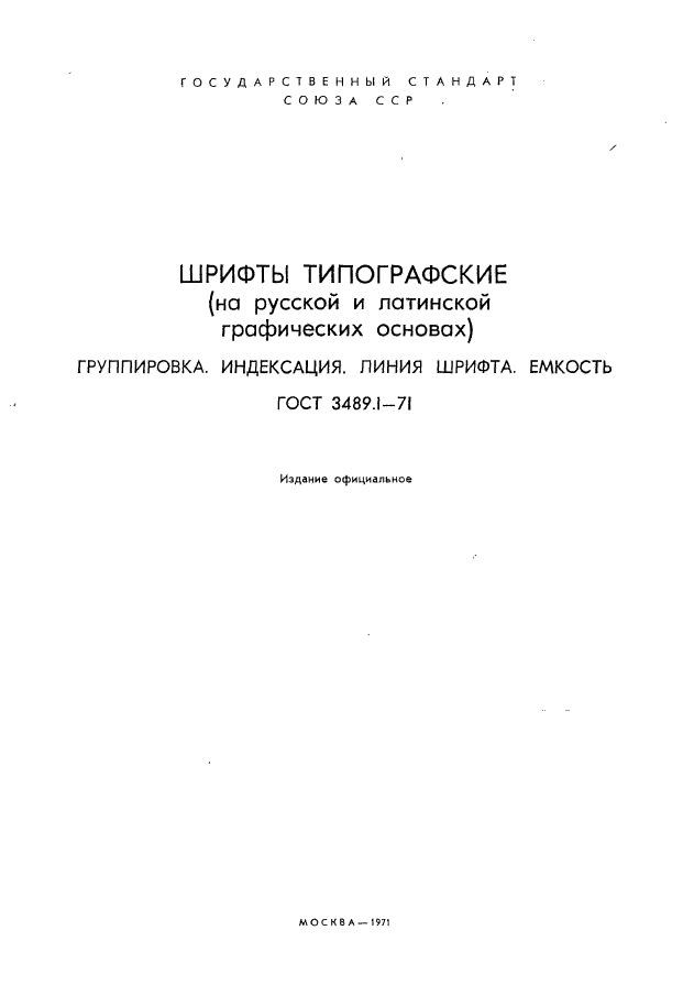 Страница 1