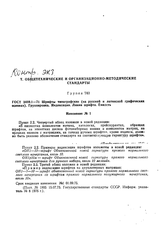 Страница 8