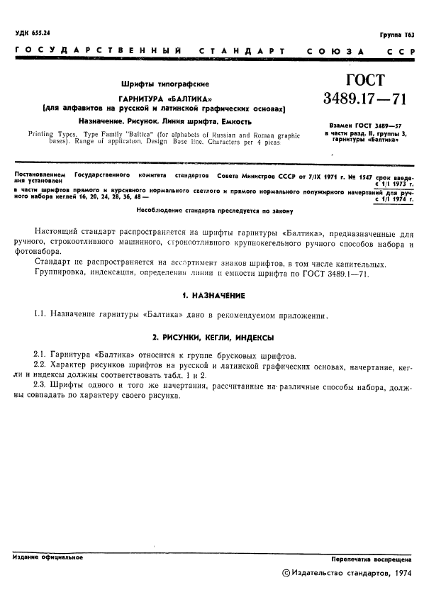 Страница 4