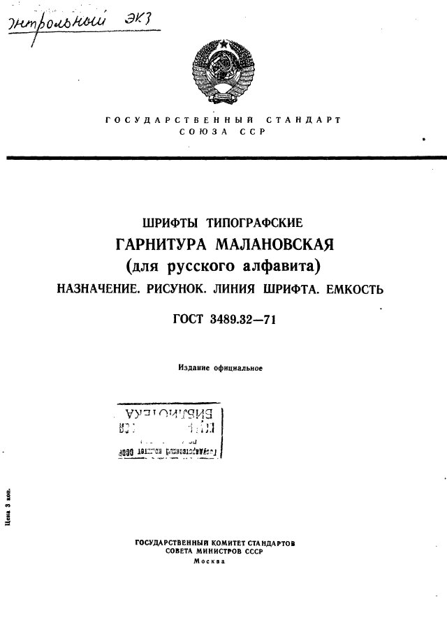 Страница 1