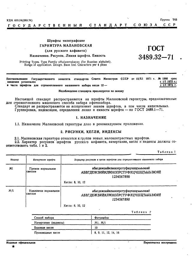 Страница 3