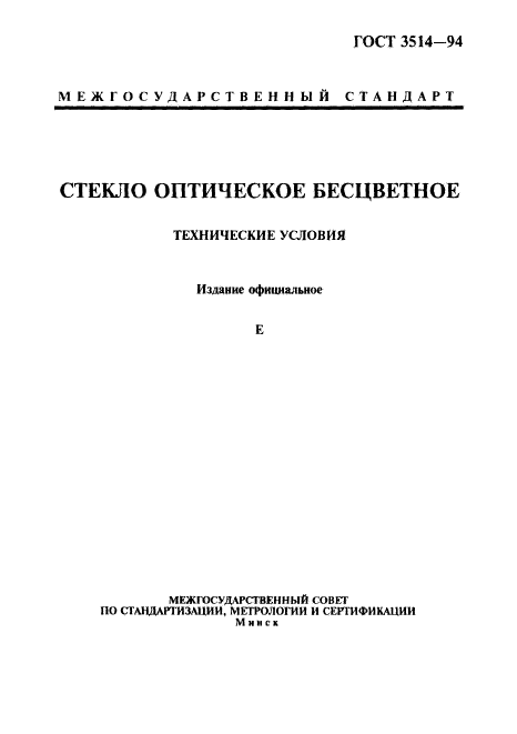Страница 1