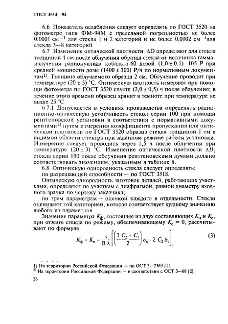 Страница 27