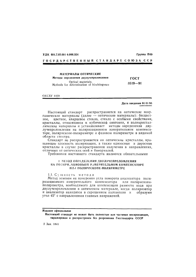 Страница 20