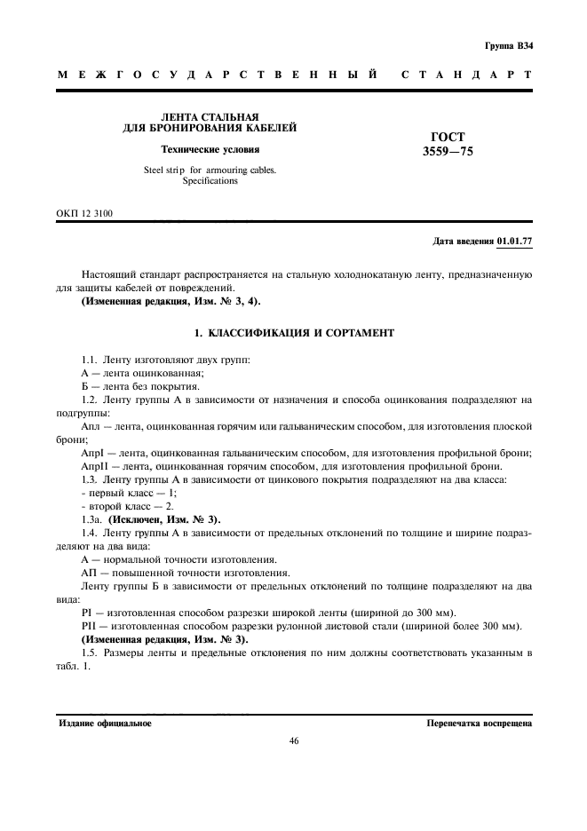 Страница 1