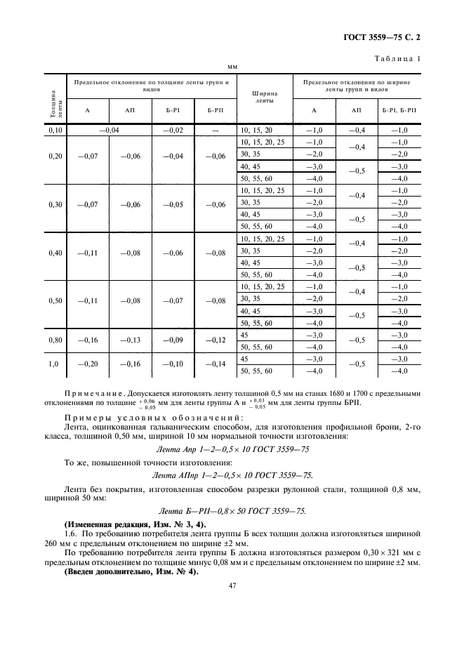 Страница 7