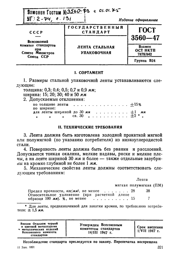 Страница 4