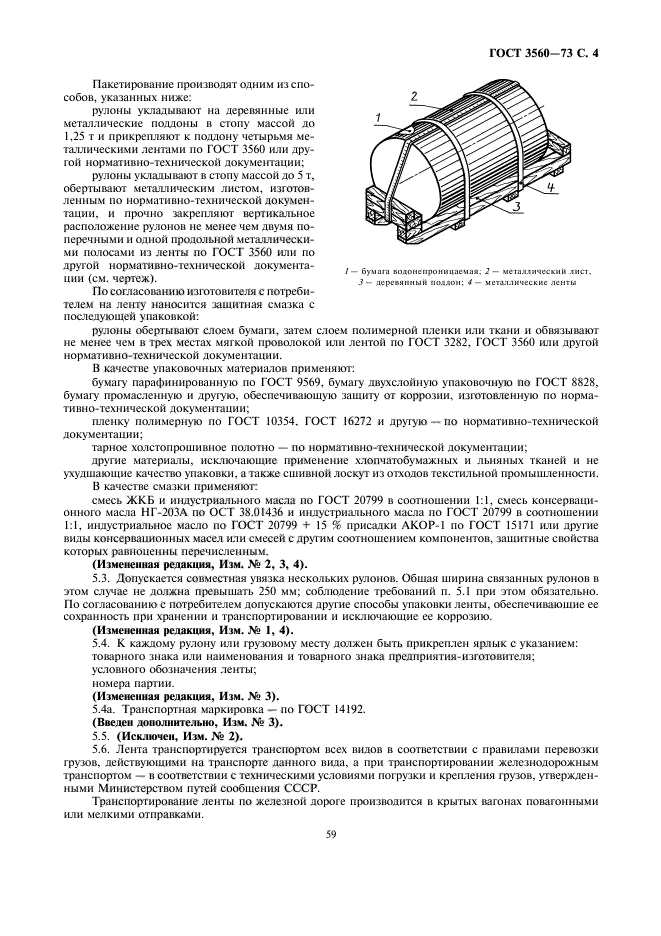 Страница 4