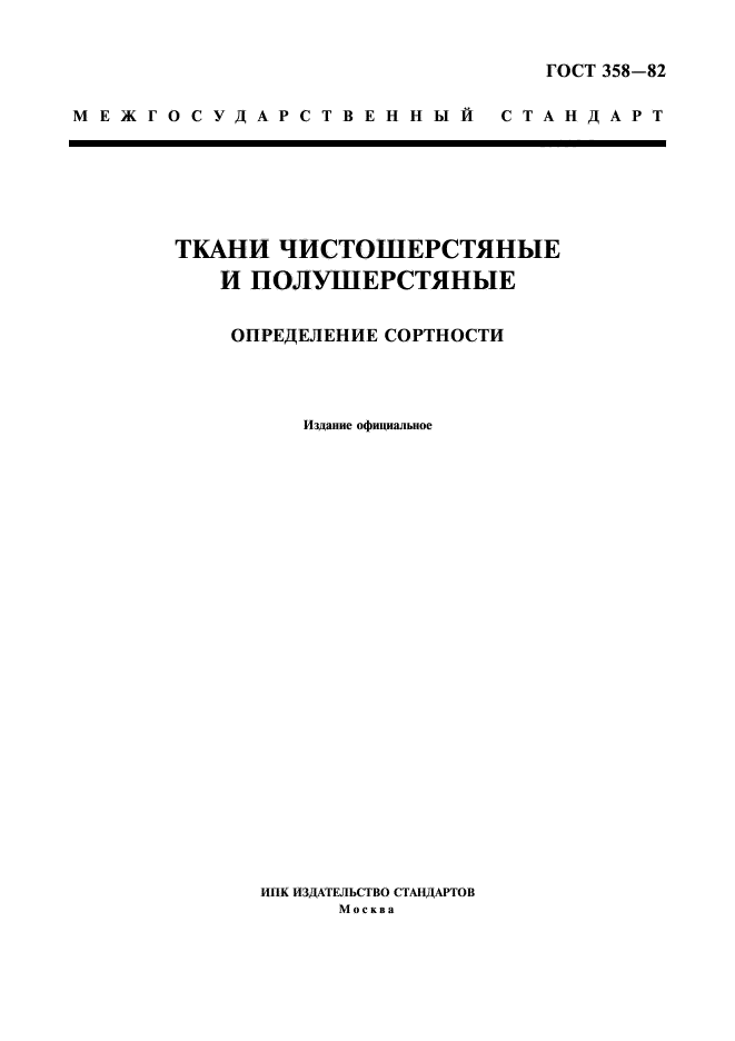 Страница 1