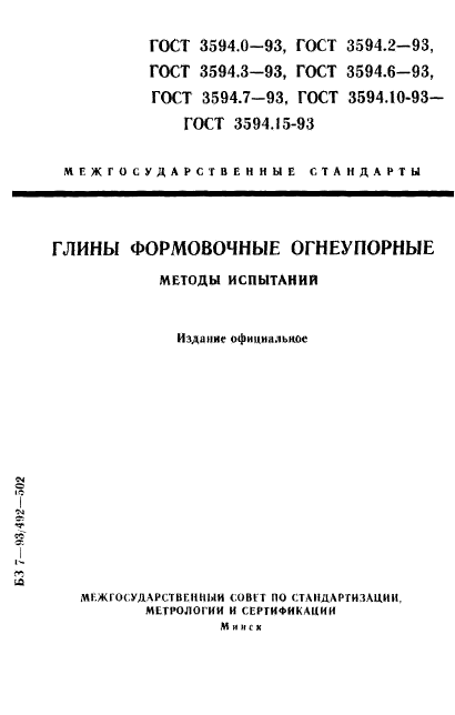 Страница 1