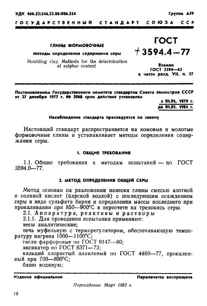 Страница 1