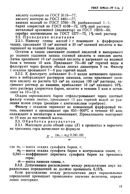Страница 3